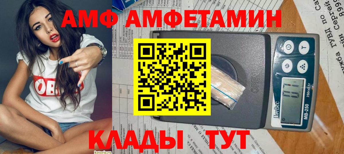 Amphetamine 97%  Вход с VPN  АМФЕТАМИН  Бийск 