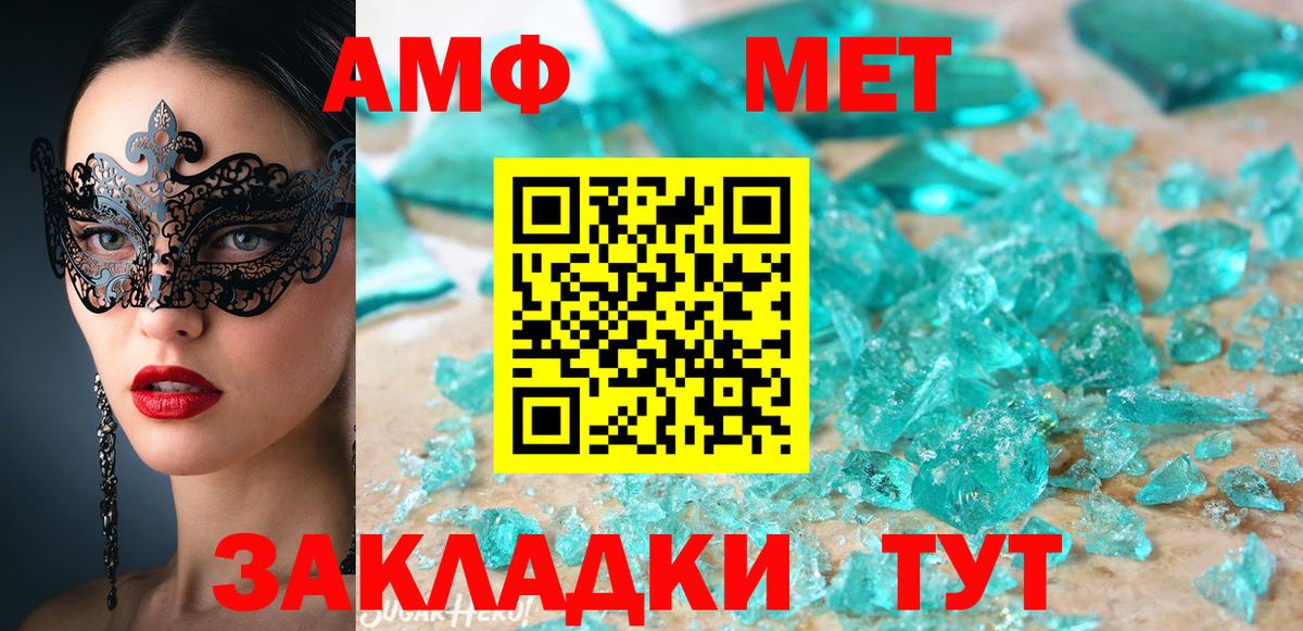 Amphetamine Premium Бийск