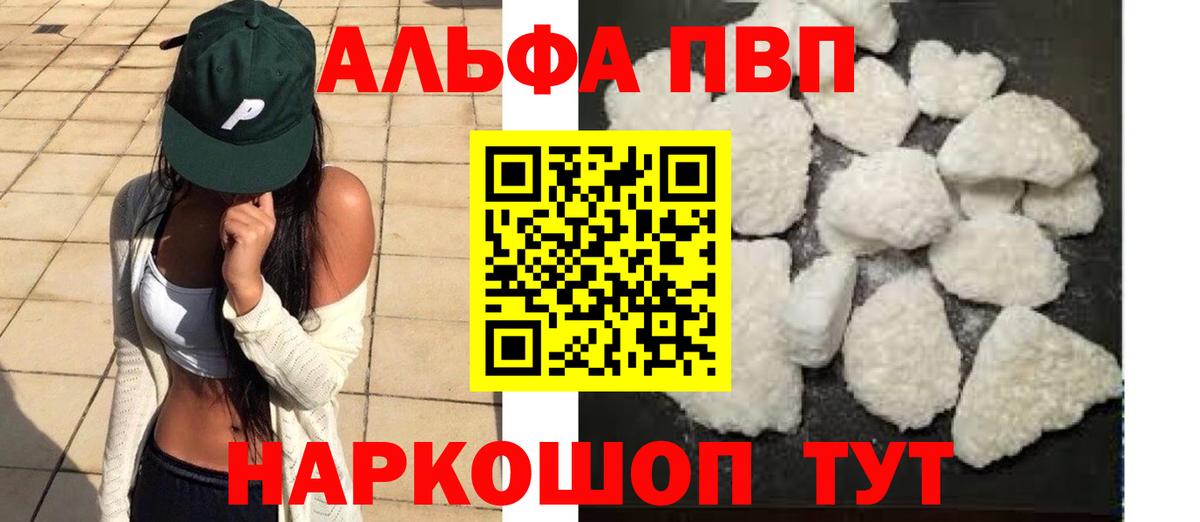 Alpha-PVP крисы CK  Alpha PVP  Вход с VPN  Бийск  A PVP СК 