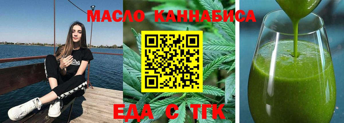 Бийск  Печенье с ТГК марихуана  Вход с VPN 