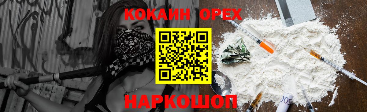 COCAIN Боливия  Вход с VPN  Бийск  Cocaine Перу 