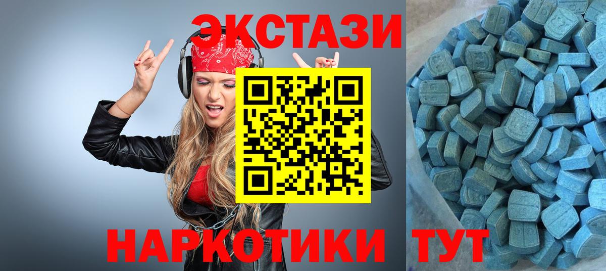 ЭКСТАЗИ  Ecstasy ешки  Вход с VPN  Бийск  Экстази MDMA 