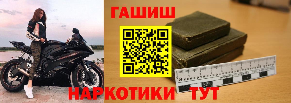 ГАШИШ гарик  ГАШ Изолятор  Бийск  ГАШИШ  Вход с VPN 