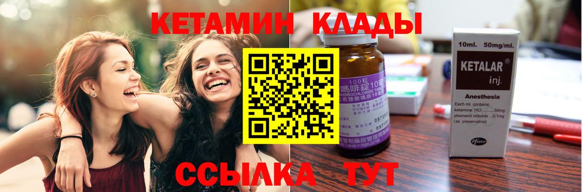 Бийск  КЕТАМИН VHQ  КЕТАМИН ketamine  Вход с VPN 