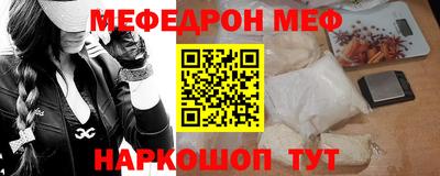 мефедрон мука Усть-Джегута
