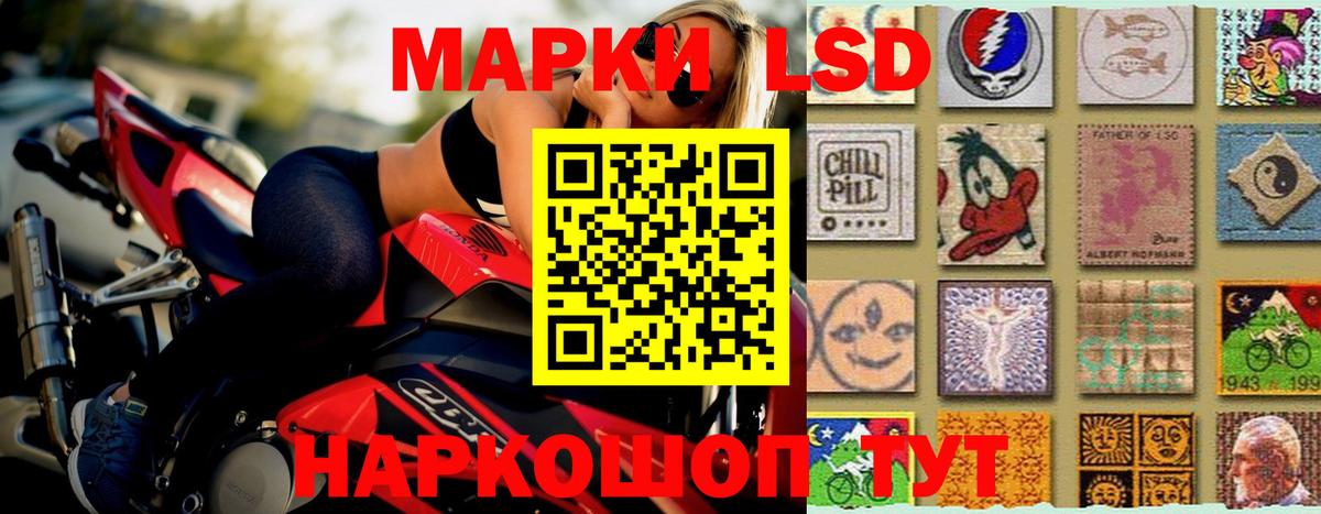 Лсд 25 экстази ecstasy Бийск