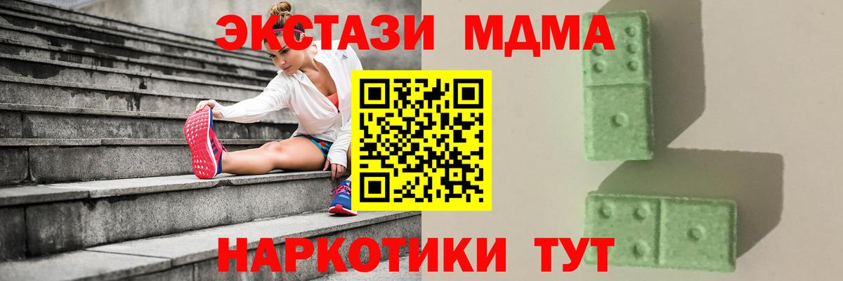 МДМА  Вход с VPN  Бийск  МДМА crystal  MDMA crystal 