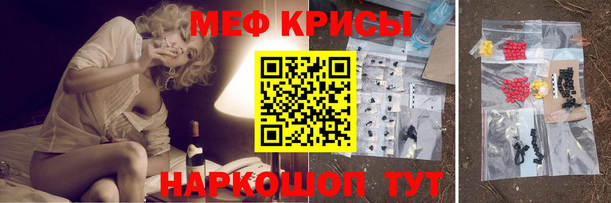 Бийск  Меф mephedrone  МЯУ-МЯУ кристаллы  Мефедрон  Вход с VPN  Мефедрон 