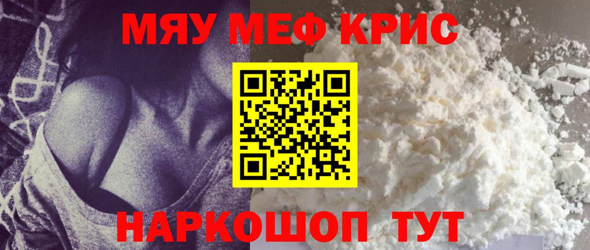 МЕФ  Бийск