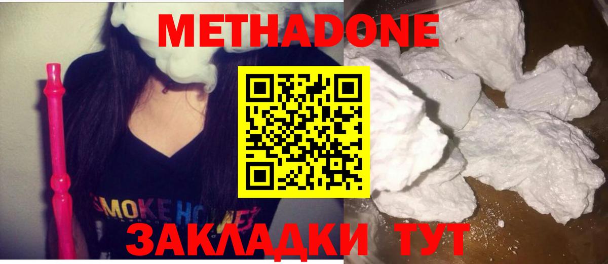 Метадон белоснежный  Вход с VPN  Бийск  МЕТАДОН белоснежный 