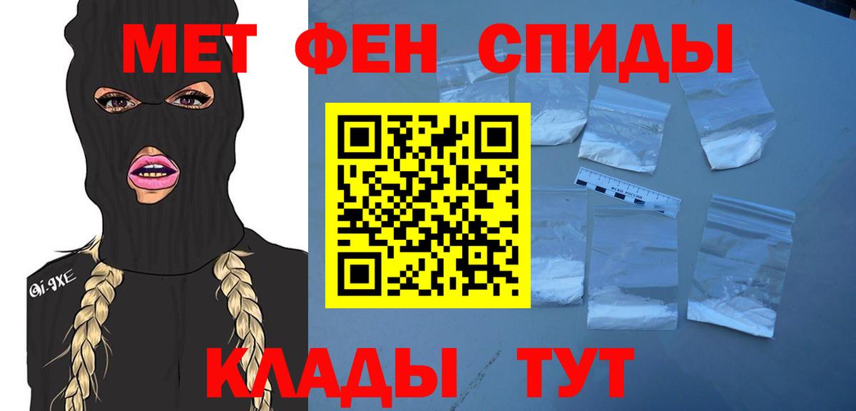 Первитин кристалл Бийск