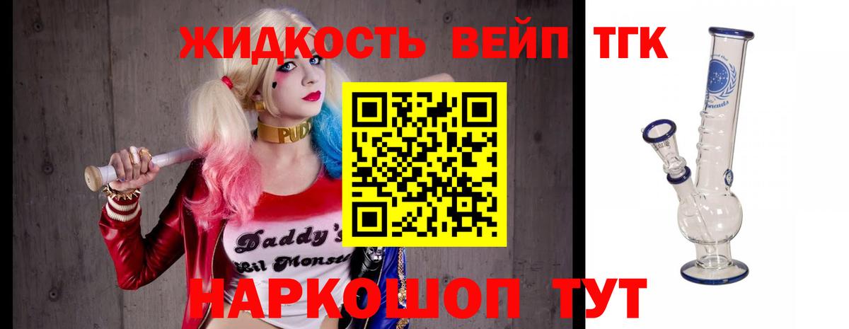 Дистиллят ТГК THC oil  Вход с VPN  Бийск 